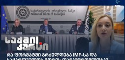 IMF