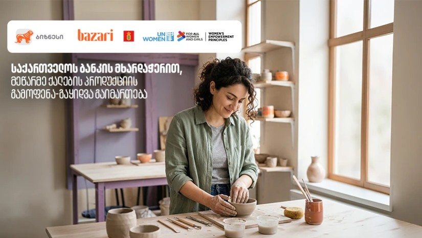 ბოგ