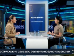 მირანდა მანჯგალაძე