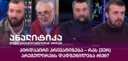 პირდაპირი პრივატიზება
