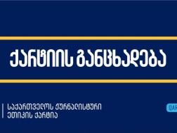 სს
