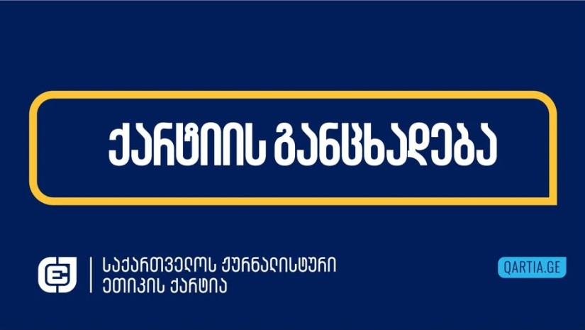 სს