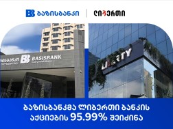 ბაზისბანკი