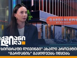 თათია გელაშვილი