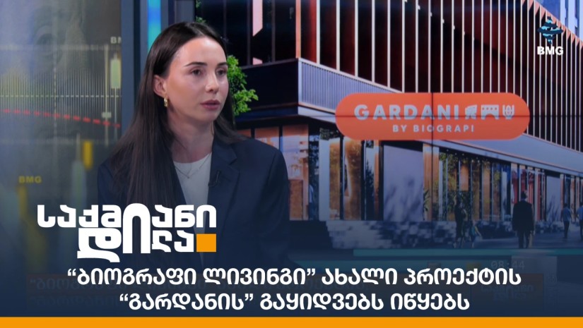 თათია გელაშვილი