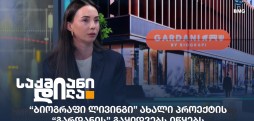 თათია გელაშვილი