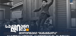 ჩარლი ჩაპლინი