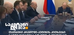 რუსეთის ეკონომიკა