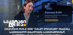 მარიამ ცაიშვილი