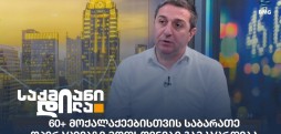 გიორგი კეპულაძე