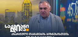 გიორგი მამულაიშვილი