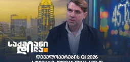 ლევან დიასამიძე
