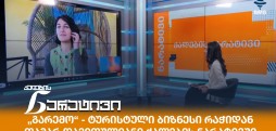 თამარ დავითულიანი