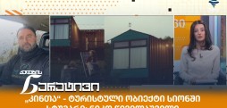 ნიკო წივილაშვილი