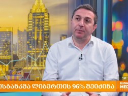 გიორგი კეპულაძე