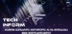 #TECHINFORM