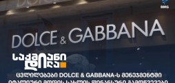 Dolce & Gabbana