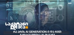 AI Generation