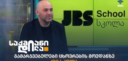 ლევან ახვლედიანი