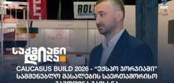 Caucasus Build 2026
