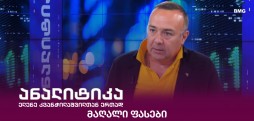 ივა ჭყონია
