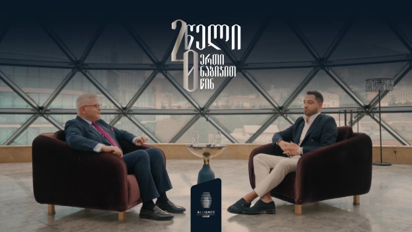 ალიანს ჯგუფი