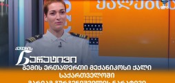 მარიამ გურგენიშვილი