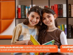 იდეათეკა