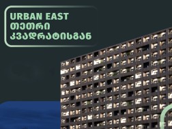 თეთრი კვადრატი
