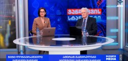 #ჯანდაცვისსტანდარტი - 19.04.2026 - გადაცემა სრულად