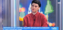 აპრილში მსოფლიო აუტიზმის დღეს აღნიშნავს - მედეა ზირაქიშვილი