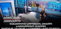 თანამედროვე ხელოვნების პირველი საერთაშორისო აუქციონი - თბილისში ჰესსინკის სააუქციონო სახლი ფუძნდება