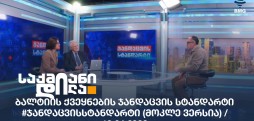 ზაზა წერეთელი