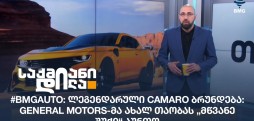#BMGAuto
