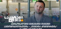 ვაჟა ილურიძე