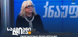 სალომე დადუნაშვილი