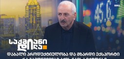 თენგიზ სვანიძე