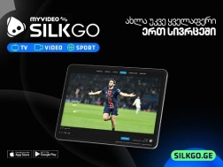 აპლიკაცია SilkGo  და ვიდეოპორტალი Myvideo გაერთიანდა
