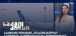 საქმიანი ტურიზმი
