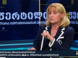 მაია მწარიაშვილი