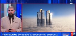 ტრამპის სამშენებლო ბიზნესი