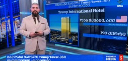 Trump Tower-ები