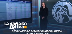 მარიამ ნატროშვილი
