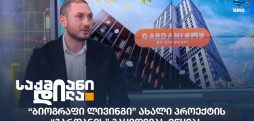 ვასილ ფხაკაძე