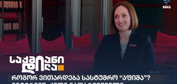 ქეთი ნადარეიშვილი