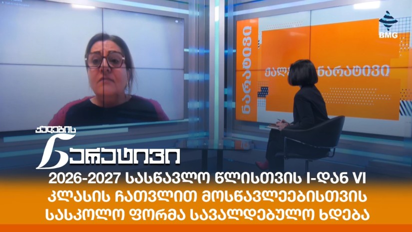 2026 2027 I VI 2026-2027-i-vi