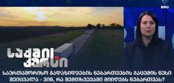 საერთაშორისო გადაზიდვები