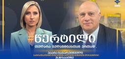 პაატა ცაგარეიშვილი