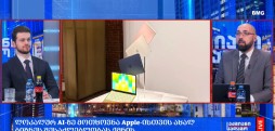 გლობალური ბიზნესი