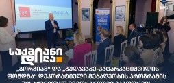საქმიანი დილა
